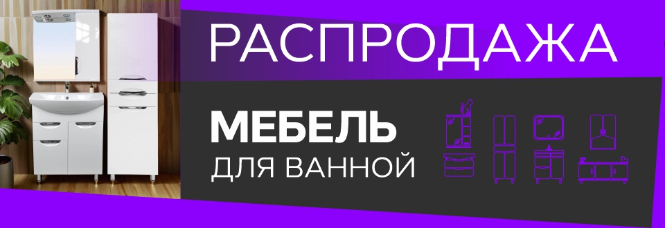 Большая распродажа мебели Azario и Loranto!!!