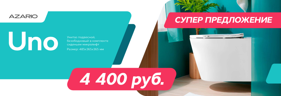 Подвесной унитаз Azario UNO