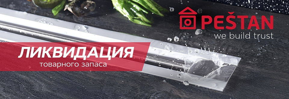 Распродажа Pestan