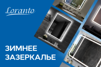 Зазеркалье